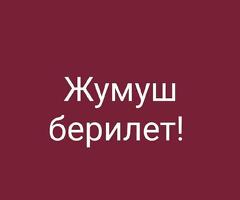 КОМПЛЕКТОВЩИК НА СКЛАД