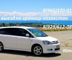 ТАКСИ МОСКВА КАЗАКСТАН 89684010009 Машина комфорт