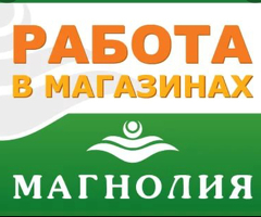 Требуется уборщица