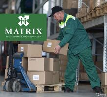 Комплектовщик