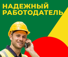 КОМПЛЕКТОВЩИК