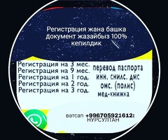 ДОКУМЕНТЫ