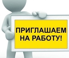 Требуются комплектовщики, сортировщики, стиральщики