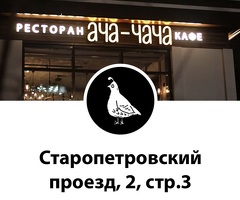 Повар-заготовщик