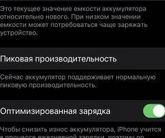Айфон 256 г
