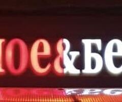 Работа/Жумуш берилет