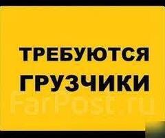 Грузчик (Химки)