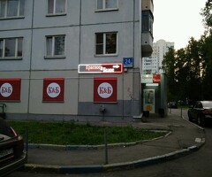 Работник торгового зала