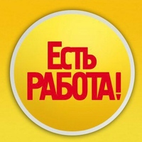 Комплектовщик на склад детского питания (Химки)