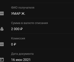 ушу адамга ишенбегиле