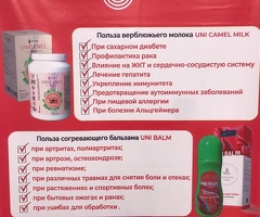 Лекарства, Баттар