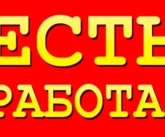 Сборщик заказов 2100р/смена