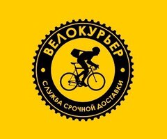 Требуется Курьер в Москве на велосипеде! ЗП до 75 000 руб!