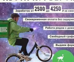 Работа КУРЬЕРОМ Delivery Club! Пеший/Авто (Личный Авто) Прямой работодатель!