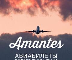 АРЗАН БААДА АВИАБИЛЕТТЕР