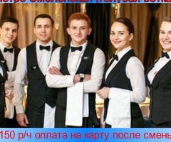 Официанты на подработку.