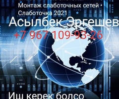 Слобаточкага балдар керек