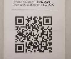 Сертификат Жасап берем 3500р