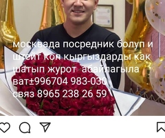 тарткатып койунуздар туугандар кыргыздарды какшатып журот