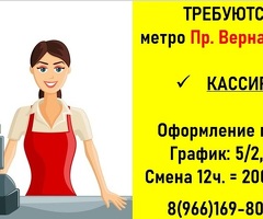 Кассир в супермаркет