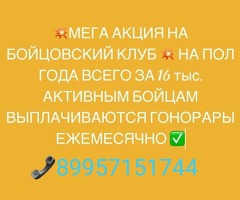 бойцовский клуб