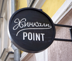 Повар - заготовщик (ночная смена)