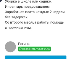 Обманывает не ходите на подрабо