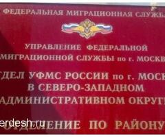 Регистрация