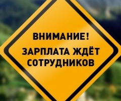 Комплектовщик 2500-4500р/смена