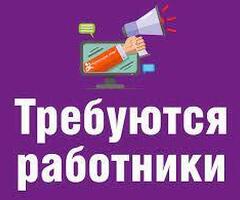 Разнорабочий