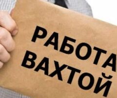 ВАХТА КАШИРА