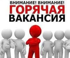 Комплектовщик 2500-4500р/смена