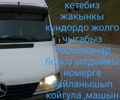 Грузоперевозки