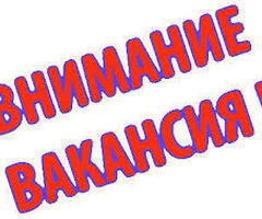 Комплектовщик от 3000р/смена