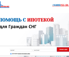 Ипотека для граждан СНГ в Москве и Области по цене аренды