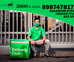 КУРЬЕРЛЕР КЕРЕК! БЕЗ ОПЫТА! СВОБОДНЫЙ ГРАФИК!