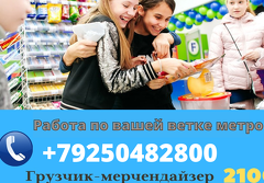 разнорабочий