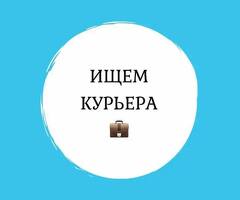 Курьер. Күнүмдүк төлөө