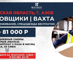 ВАХТА