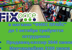 мерчандайзер