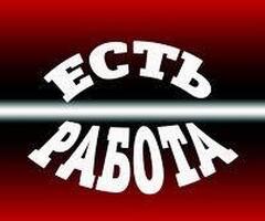 Сборщик заказов/еженедельные выплаты