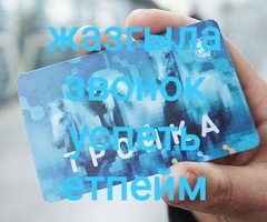 безлимитный тройка