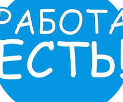 Комплектовщик 2500-4500р/смена