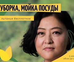 Уборщица рядом с домом постоянно