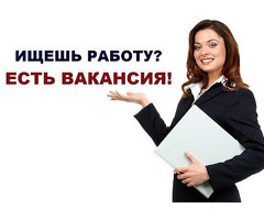 УПАКОВЩИКИ НА ВАХТУ, БЕСПЛАТНОЕ ПРОЖИВАНИЕ И ПИТАНИЕ НА РАБОТЕ