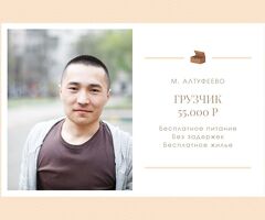 ЖУМУШЧУЛАР КЕРЕК ГРУЗЧИК