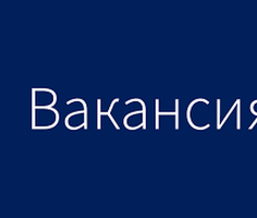 Сборщик заказов/еженедельные выплаты