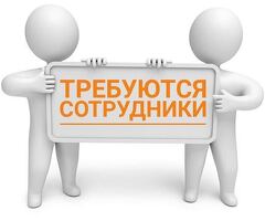 Сборщик заказов, ОСТАЛОСЬ 5 МЕСТ, сертификат обязательно