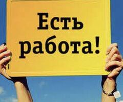 Упаковщики на вахту. Тула. Семейные пары и с друзьями