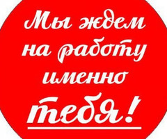 Сборщик заказов/еженедельные выплаты